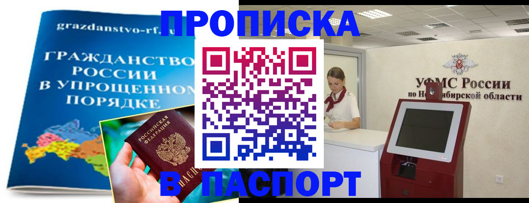 прописка от собственника в Данкове