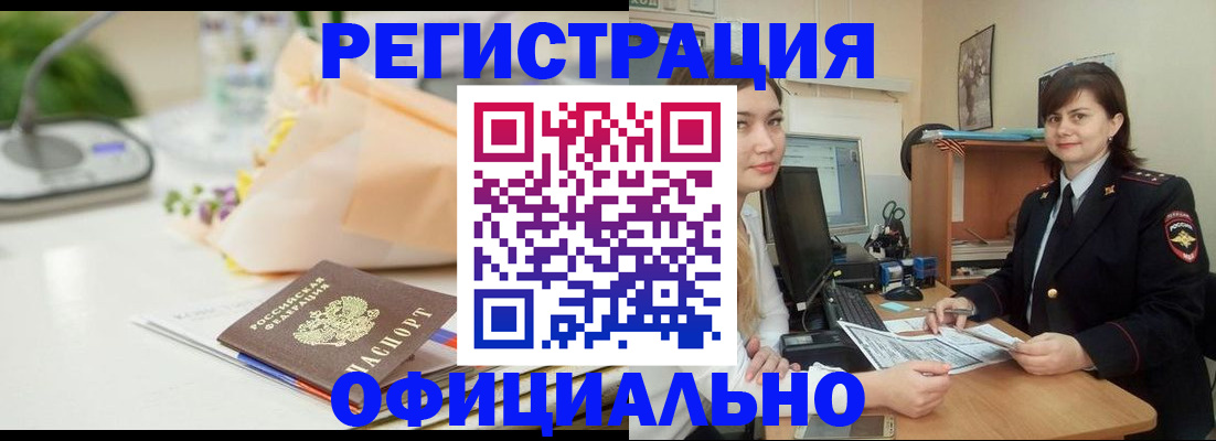 где прописаться в Данкове