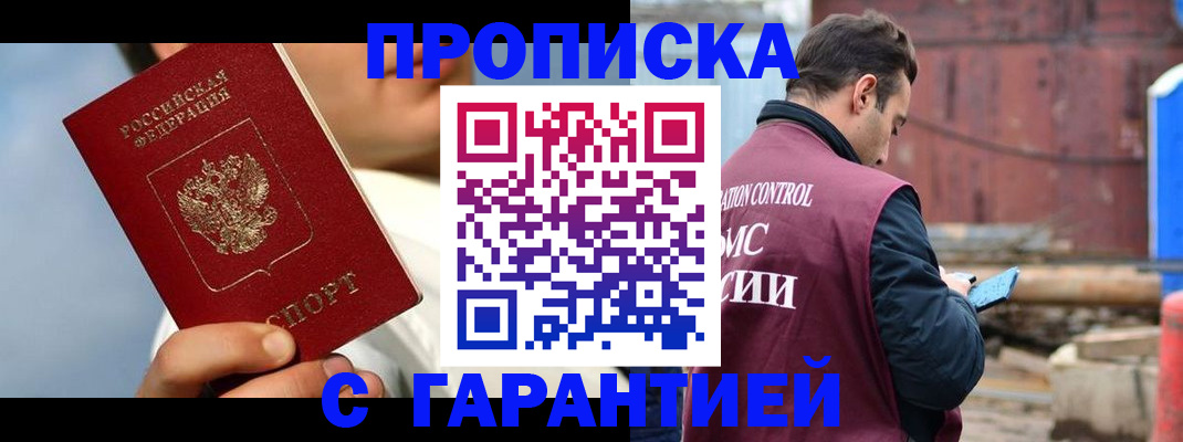 временная регистрация для всех в Данкове