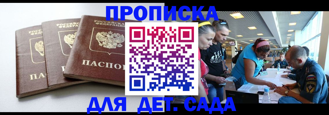 прописка паспорт в Данкове