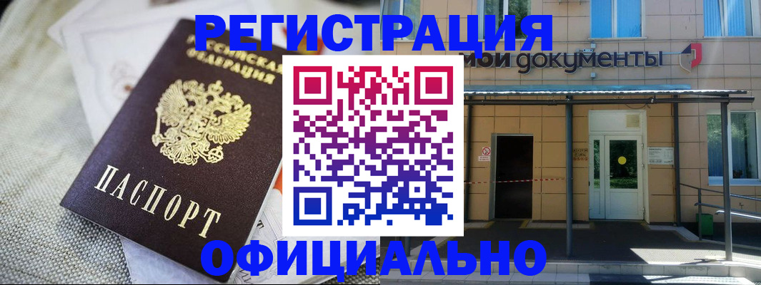 временная регистрация недорого в Данкове