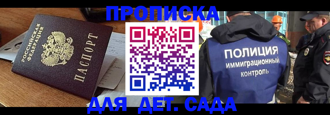 прописка от собственника в Данкове